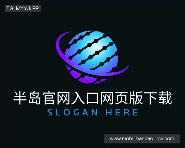 发现半岛官网入口网页版下载