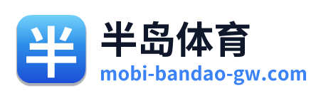 半岛体育